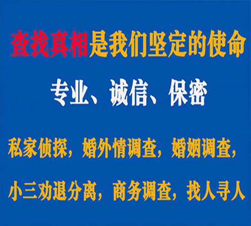 关于沧浪程探调查事务所